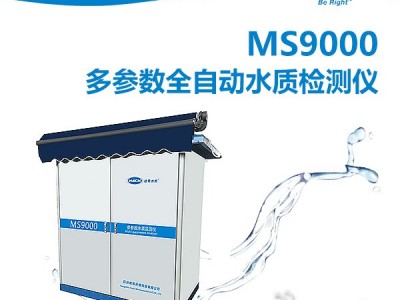 HACH哈希 MS9000 多参数水质监测仪 pH参数监测图3