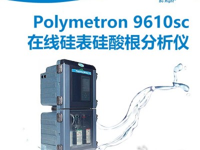 HACH哈希 Polymetron 9610sc 在线硅