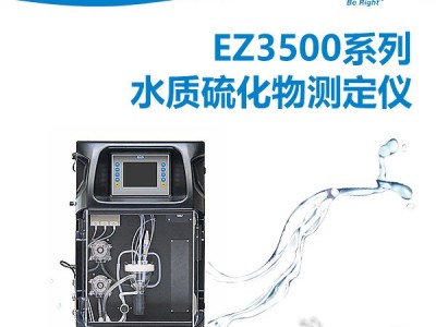 HACH哈希 EZ3000系列硫化物分析仪  