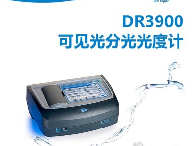HACH哈希 DR3900铅分析仪 铅离子计 