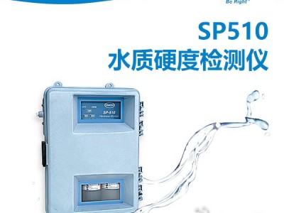 HACH哈希 SP510硬度监测仪 软化器出水的硬度监测图2