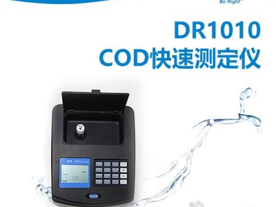 HACH哈希 DR1010 COD快速测定仪 高