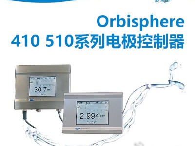 HACH哈希 准确度高的Orbisphere 410