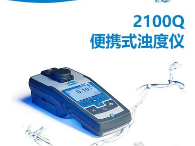 精选                                                                                    HACH哈希 2100Q 便图2