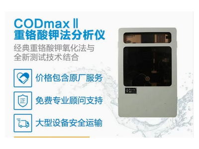 HACH哈希 哈希CODmax II 在线铬法CO