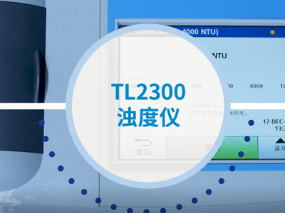 HACH哈希  TL23系列 精确且便捷，台