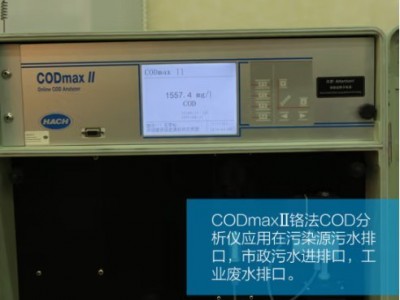 HACH哈希 CODmax II 在线铬法COD分析仪 污水快速测定仪图2