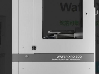 马尔文帕纳科Wafer XRD 300 X射线衍