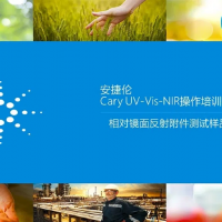 精选                                                                                    安捷伦Cary 7000 全