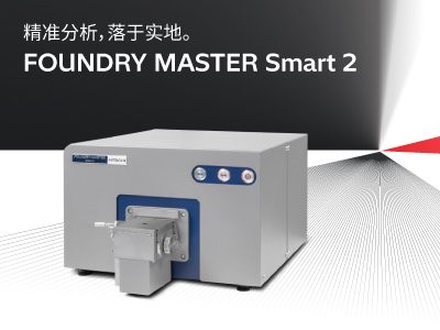 FOUNDRY-MASTER Smart 2 台式直读光