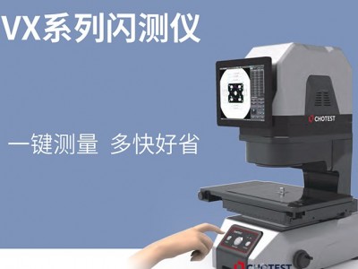 一键轴类零件闪测仪图1