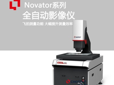 2.5d自动影像测量仪