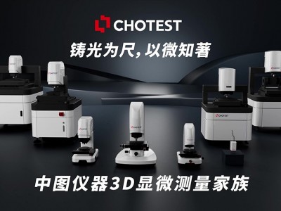 中图仪器白光干涉仪品牌