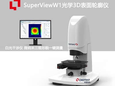 光学微观几何轮廓测量仪