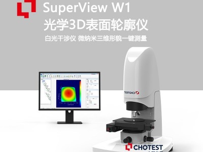 白光干涉光学3D测量仪图1