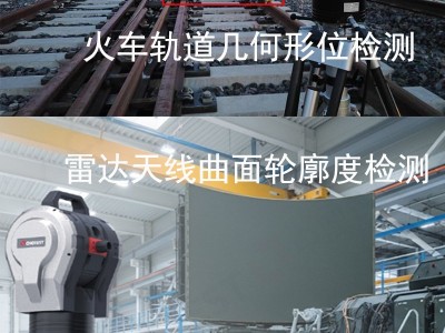 列车轨道几何形位激光跟踪检测仪图1