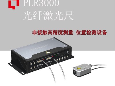 光纤激光干涉尺图1