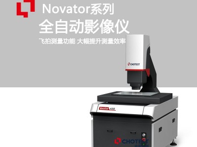 精密自动影像仪厂家