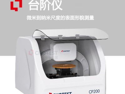中图仪器国产台阶高度测量仪图1