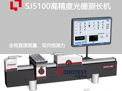 高精度光栅测长机中图仪器图1