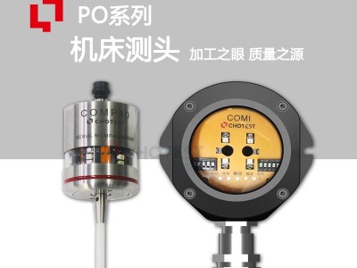 中图仪器机床测头厂家图1
