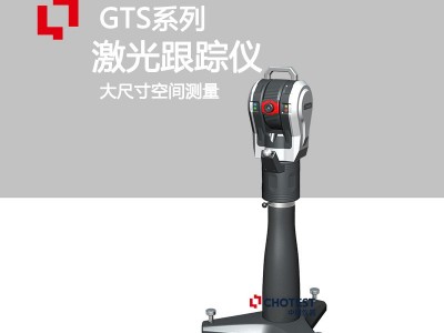 空间几何激光跟踪测量仪图2