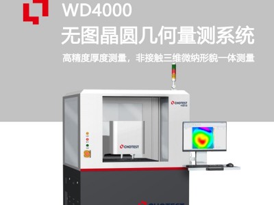 中图仪器晶圆测量设备图1