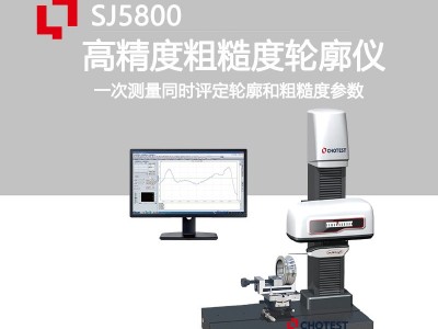 中图仪器粗糙度轮廓仪一体机图1