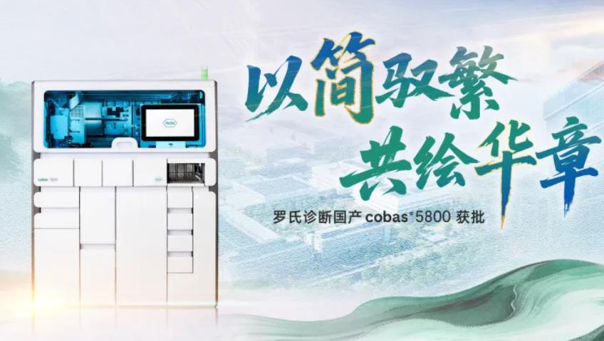 全自动核酸提取及荧光PCR检测系统