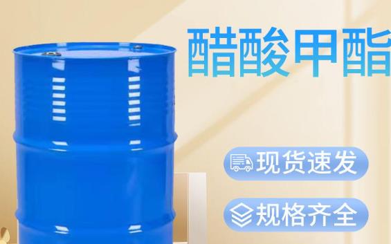 气体与水中甲醇、乙醛、乙酸甲酯及乙酸乙烯酯的测定