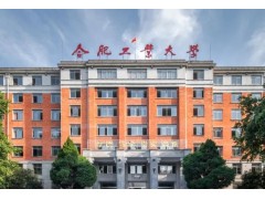 合肥工业大学预算308万 采购招标气相色谱离子迁移谱联用仪