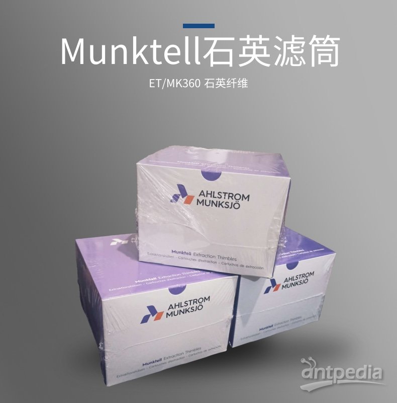 Munktell滤筒详情_1.jpg
