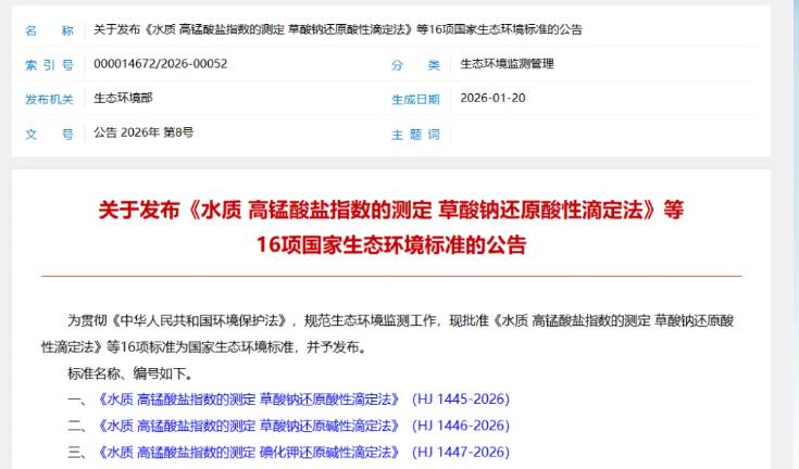 高锰酸盐指数分析仪