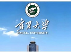 宁夏大学食品科学与工程学院预算190万 采购气相色谱质谱联