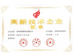 依利特科技通过高新技术企业认定，创新实力获权威认可