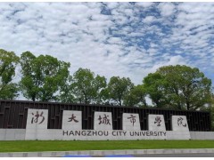 浙大城市学院预算300万元 招标动态热机械分析仪,热界面材