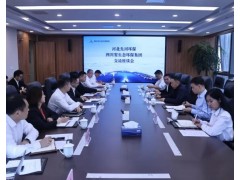 河北先河环保与四川生态环保集团举行深度座谈，达成多项合