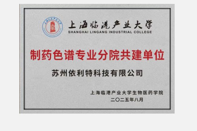 依利特科技