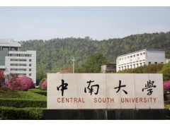 中南大学预算208万 采购液相色谱-四极杆飞行时间质谱联用