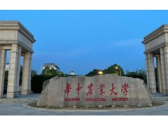 华中农业大学预算508万 采购液质联用仪，气质联用仪