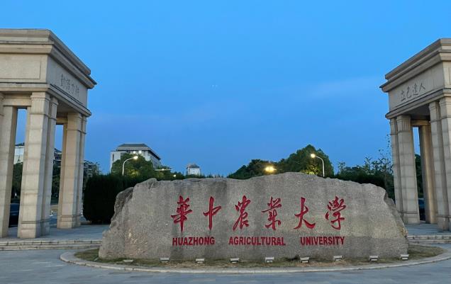 华中农业大学 华中农业大学