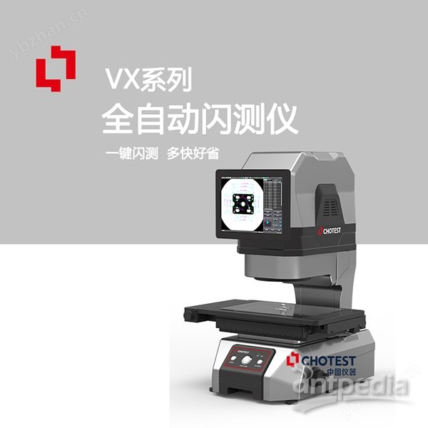 8008002.jpg 多功能尺寸闪测仪