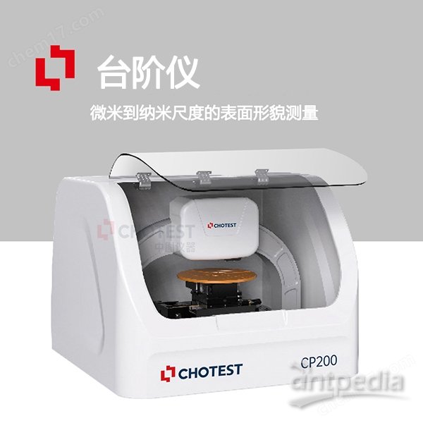 1.jpg 涂层薄膜测量台阶仪
