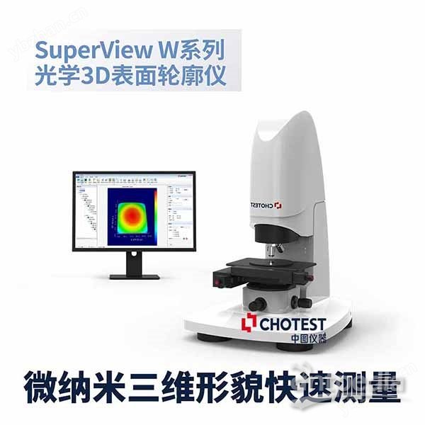 1.jpg 纳米级高精度白光干涉测量仪