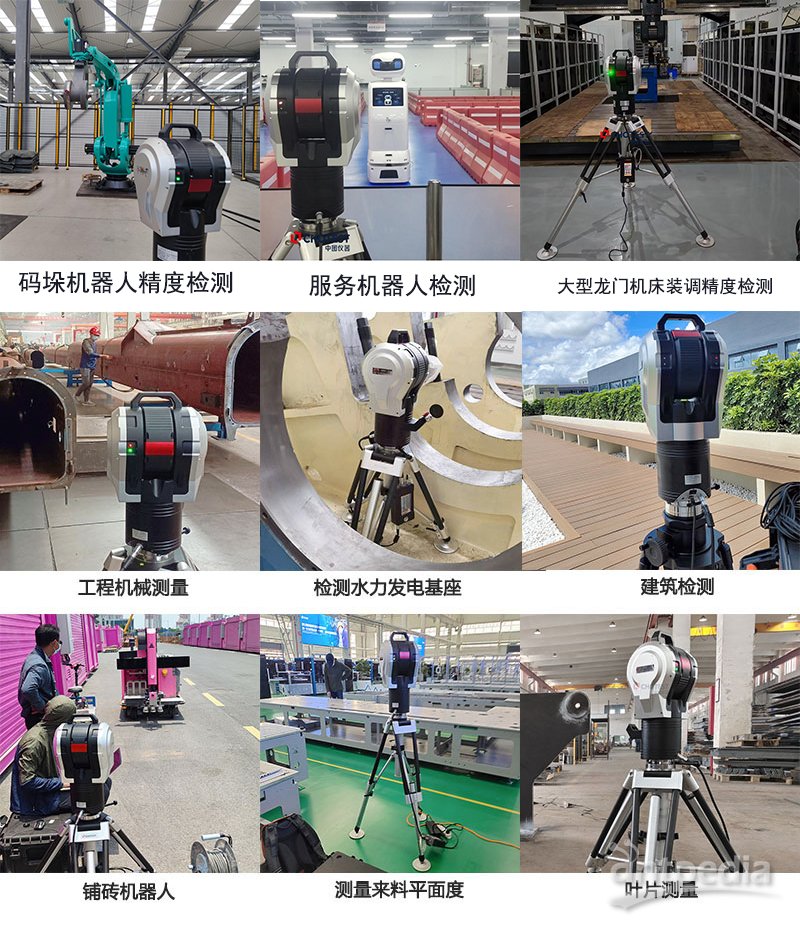 中图仪器GTS激光跟踪仪_应用场景图.jpg