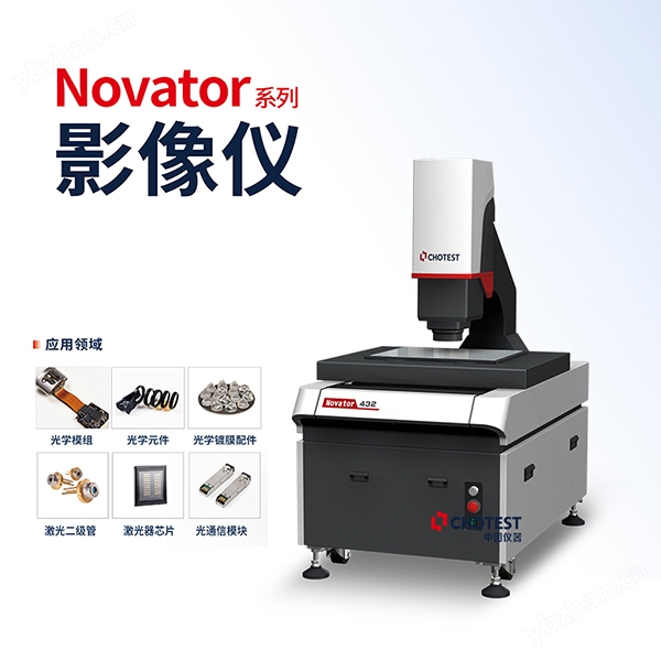 918.jpg 中图仪器影像仪器厂家