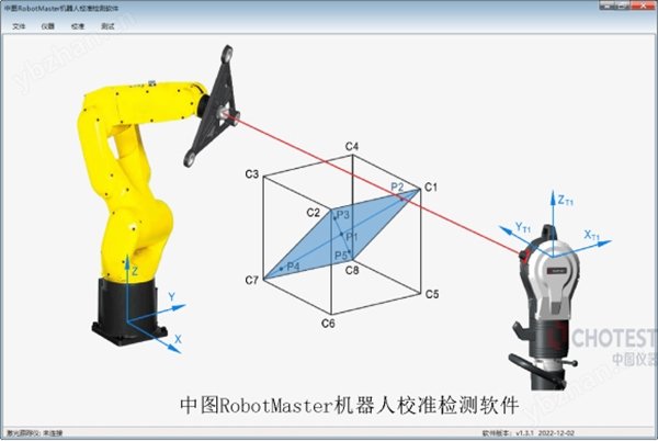 RobotMaster机器人检测校准测量软件.jpg 光学靶球激光跟踪仪