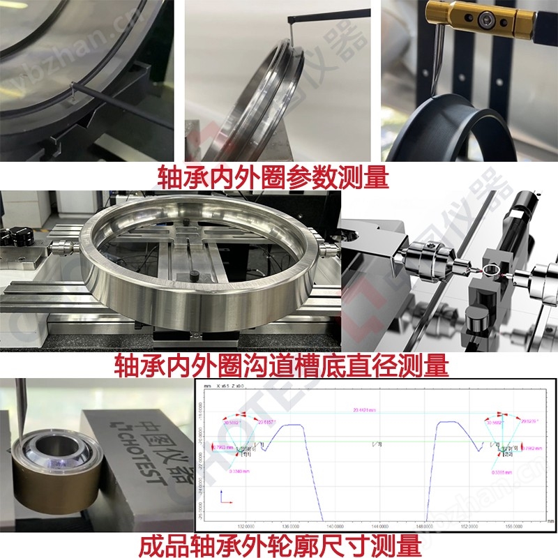 轴承轮廓测量.jpg 中图仪器粗糙度轮廓仪一体机