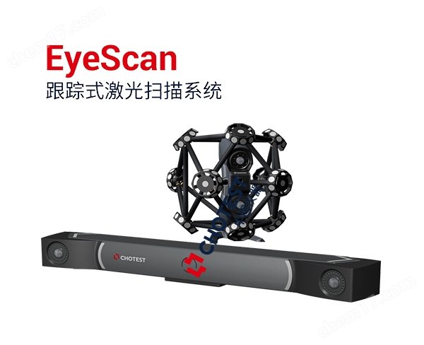 1212131231231.jpg 中图仪器大尺寸激光跟踪测量仪