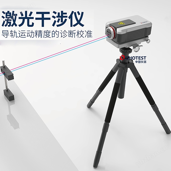 27.jpg 高分辨力激光干涉仪